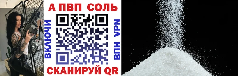 Alfa_PVP Соль  Кохма 