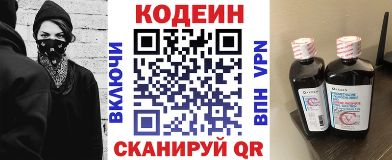 наркотики Кохма Кодеиновый сироп Lean напиток Lean (лин)